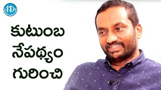 తన కుటుంబ నేపథ్యం గురించి వివరించిన రఘునందన్ రావు || Talking Politics With iDream