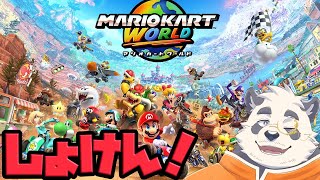 【初見！】はぢめての　まりおかーとわーるど【マリオカートワールド/Mario Kart World/月詠ハロ】