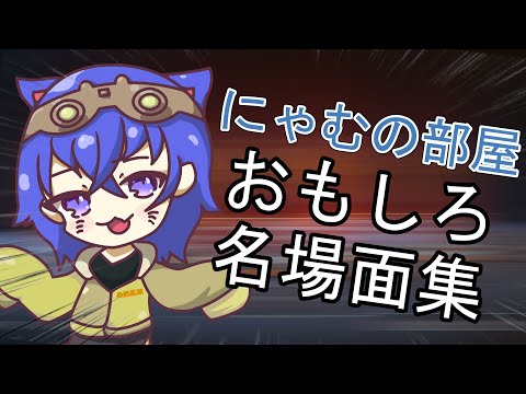 ⭐︎にゃむ⭐︎ページ♡ にゃむ(´・ω・｀) (@ny_mu) / X