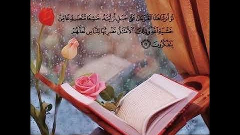 تكرار سورة القارعة بصوت القارئ أحمد النفيس صوت رائع تبارك الله