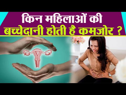 वीडियो: गर्भाशय के जंतु को हटाने के 3 आसान तरीके