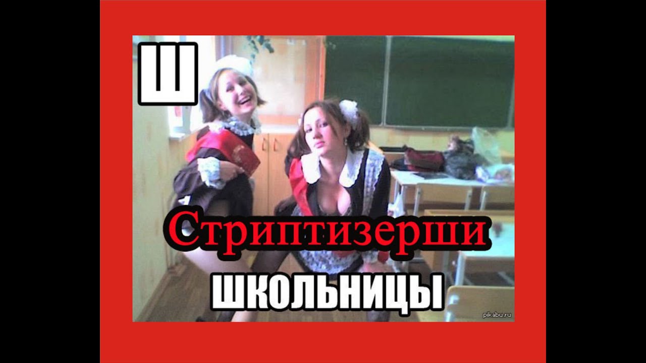 Развел сестру на стрептиз