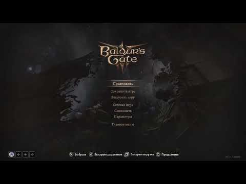 Видео: Baldur's Gate 3 СОЛО Тактика PS5 Штурм Лунной Башни