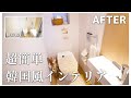 あなたのトイレを韓国風インテリアにする方法【新作ドットマットシリーズ】