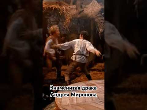 Знаменитая драка Миронова в харчевне. #shorts #кино #film #миронов #сказка #movie