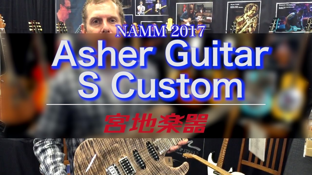 NAMM 2017 / Asher Guitars S Custom【宮地楽器神田店】 - YouTube