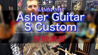 Namm 2017 Asher Guitars S Custom宮地楽器神田店