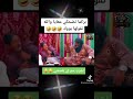 بركي متضحكي معايا و الله نقولها لبوك 