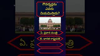 #sipc #TGPSC Group1Sscmts ssc gd Ssc Cgl