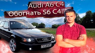 Особенности, недостатки, тюнинг Ауди А6 С4 кваттро / Audi A6 C4 Quattro. Лучшая Ауди А6