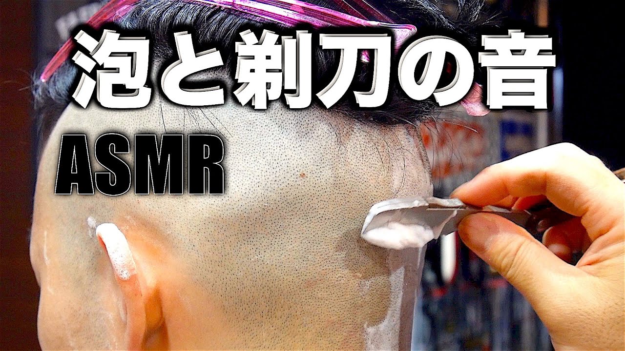 剃 毛 動画