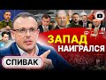 🕊️ ВСЁ: решение ЗАКАНЧИВАТЬ принято! - Спивак. Алиев развернул Зеленского. Лажа Макрона. Слив Шольца