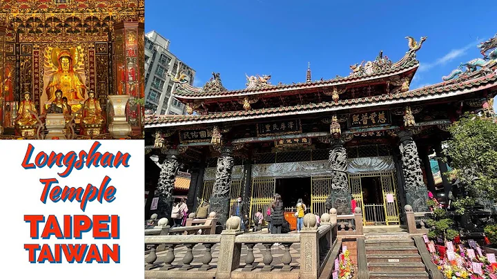 Longshan Temple 龍山寺 - Taipei’s Most Popular Temple - Taiwan - DayDayNews