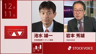 JPXデリバティブ・フォーカス 12月11日 日本貴金属マーケット協会 池水雄一さん