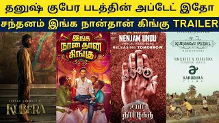 Cine News | Dhanush Kubera, Inga Naan Thaan Kingu Trailer, Rathnam, Uyir Thamizukku | Update