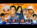 Welldone master full drama iftikhar takhur best pakistani comedy stage drama