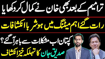 Siddique Jaan exclusive interview on Imran Khan latest update