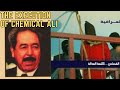 The execution of chemical ali  saddams biological weapons beast