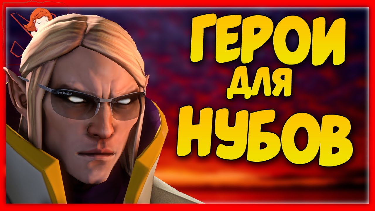 Генератор случайных героев дота
