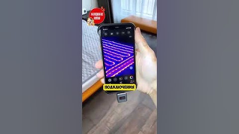 Уникальный тепловизор для телефона!