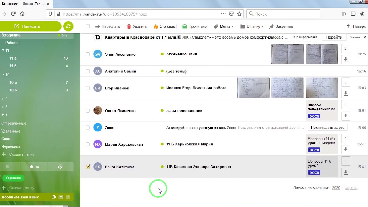 сортировка почты яндекс сортировка почты яндекс
