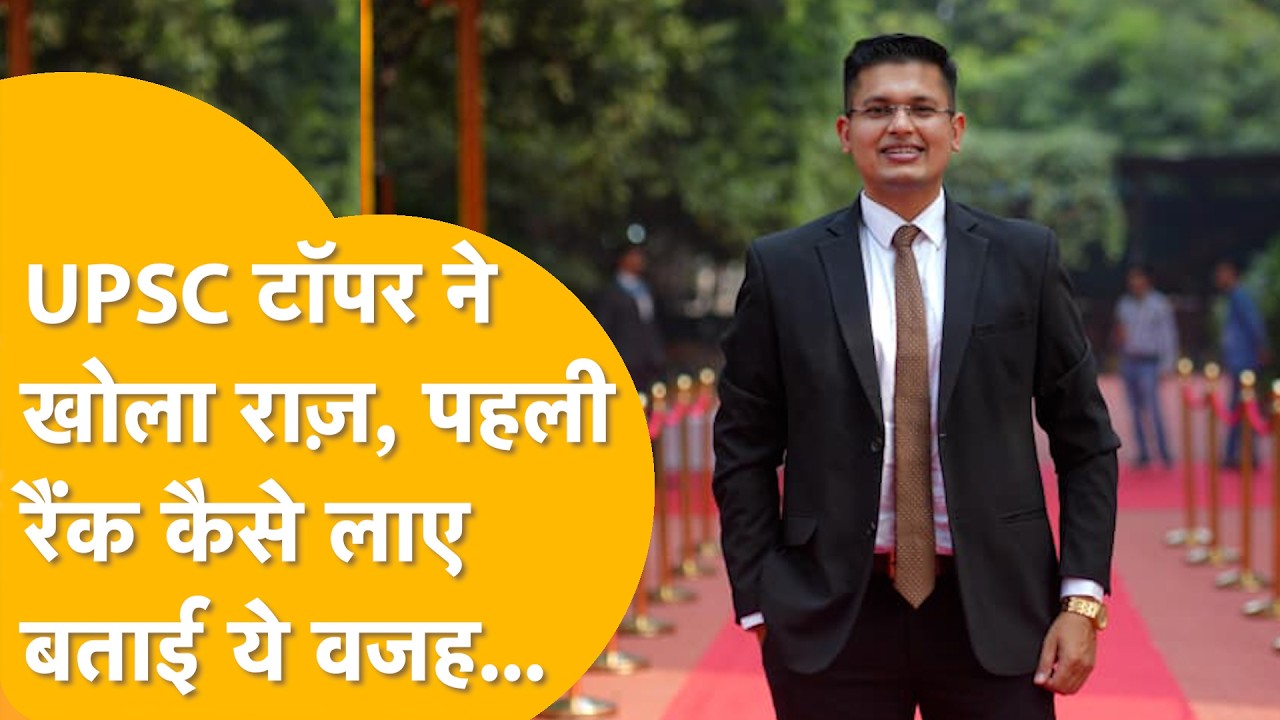 डॉक्टर से बने UPSC टॉपर! अनुज अग्निहोत्री की प्रेरणादायक कहानी, देश में बढ़ाया राजस्थान का मान।