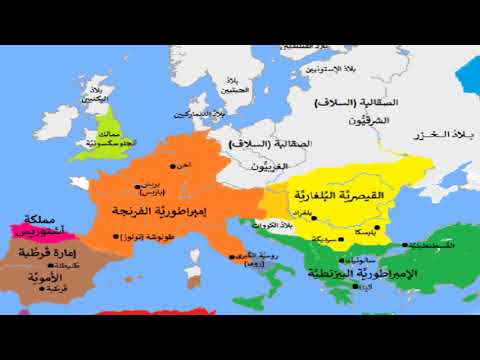 كتاب أوروبا وتاريخها في العصور الوسطى 03 الجزء الثالث