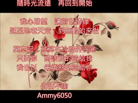 綿綿不盡的真.情.意. # 台視連續劇《玫瑰人生》主題曲 # 電視主題曲 ~ 張弘毅經典作品