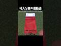 なに想像してんの？ #マイクラ #minecraft #shorts