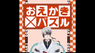 【おえかきパズル】#ピクロス８ screenshot 2