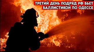 Новый удар по Одессе: прилетело по “Новой почте”, число жертв возросло