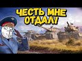 Генерал Билли на Линии Фронта 💂‍♂️ - Приколы WoT