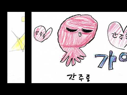 장야초 돌봄 음악교실 '문어의 꿈' 뮤직비디오 1