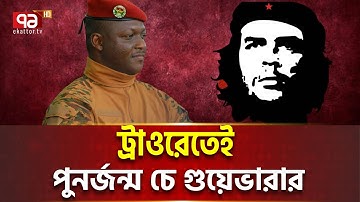 পশ্চিমাদের বিরুদ্ধে ঝড় তুলেছেন ইব্রাহিম ট্রাওরে | Ekattor TV
