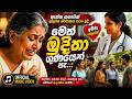 මෙත් මුදිතා (Meth Muditha) - New Sinhala Amma Song 2026 | Cancer Patient Mother's Sacrifice 😭💔