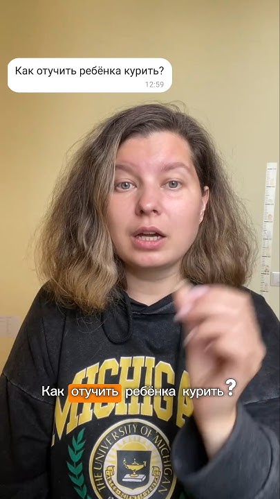 Ребенок КУРИТ? Как отучить? #дети #психология - YouTube