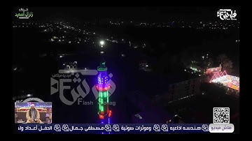 « وَالضُّحَى وَاللَّيْلِ إِذَا سَجَى » تلاوة تهتز لها القلوب للشيخ مـحـمود الــبدرى الــمــنــشــاوى