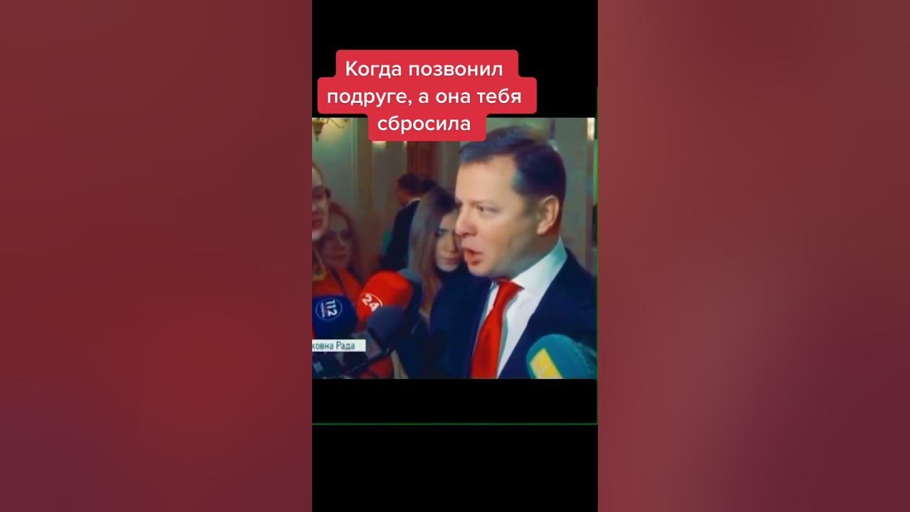 Ляшко - YouTube