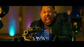 おなじみのド派手なアクションとカースタントでウィル・スミスに迫る危機を乗り越える！『バッドボーイズ　フォー・ライフ』予告編