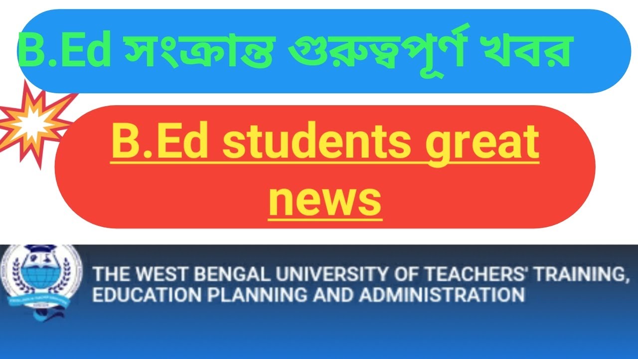 B.ed important notice,b.ed west bengal news, wbuttepa b.ed great news, b.ed candidate latest update