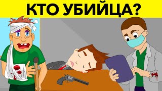 ЛУЧШИЕ ЗАГАДКИ И ГОЛОВОЛОМКИ 2019 года. Проверь свой мозг! ЛУЧШИЕ ЗАГАДКИ И ГОЛОВОЛОМКИ 2019 года. Проверь свой мозг!