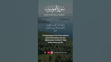 سورة المؤمنون 51-52