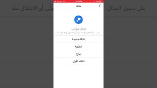 طريقة عمل مناسبة شخصية على الفيس بوك screenshot 2