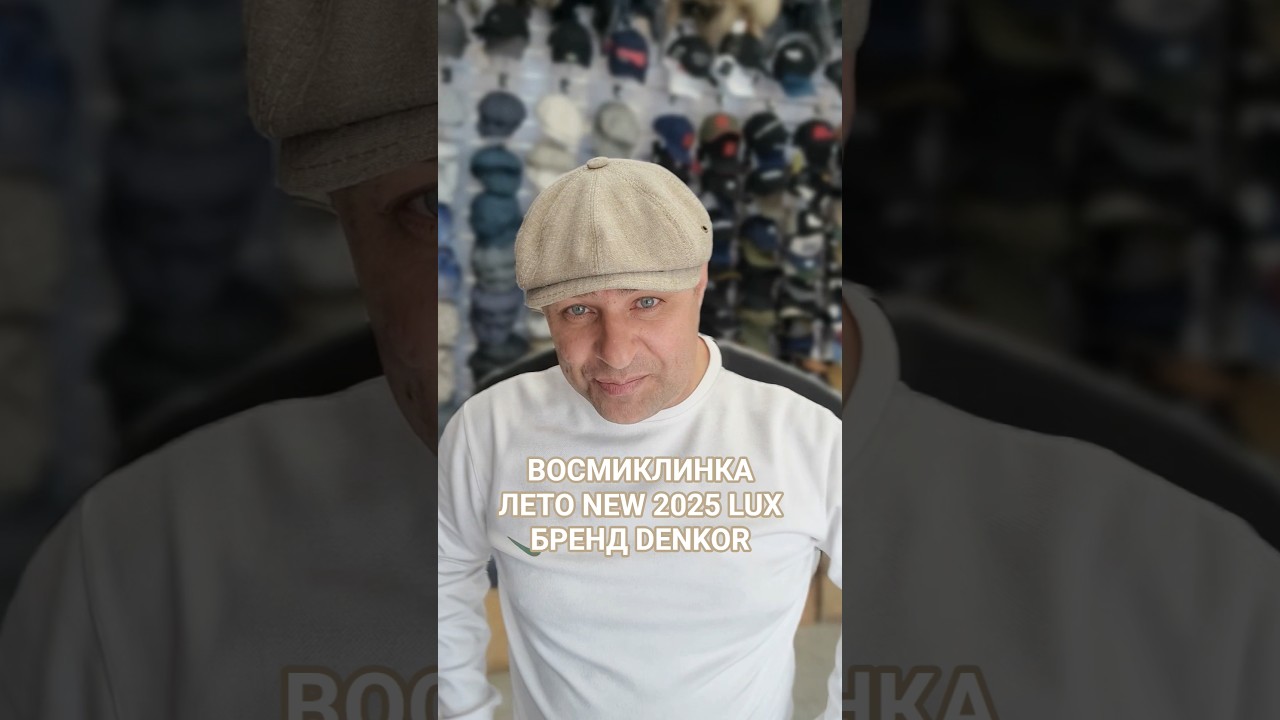 ВОСМИКЛИНКА ЛЕТО NEW 2025 LUX.ЦЕНА 9500 ТЕНГЕ. БРЕНД DENKOR. 