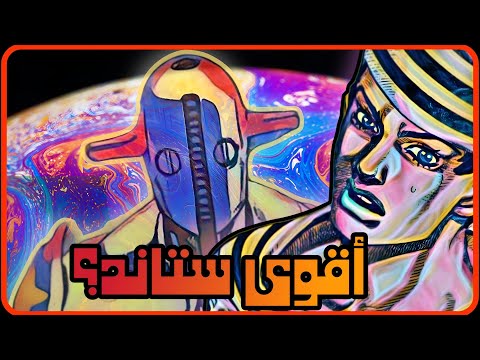 سوفت اند ويت مغامرات جوجو العجيبة جوجوليون