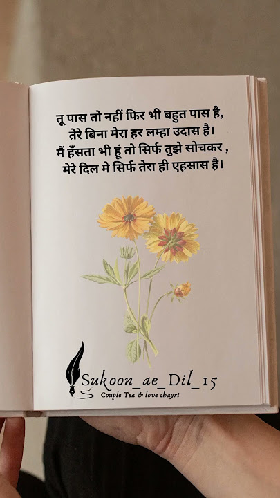 Tera hi Ehsaas | Ijaajat Hai | #loveshayriinhindi #coupleshayri #shayrikiduniya #sukoon_ae_dil_15