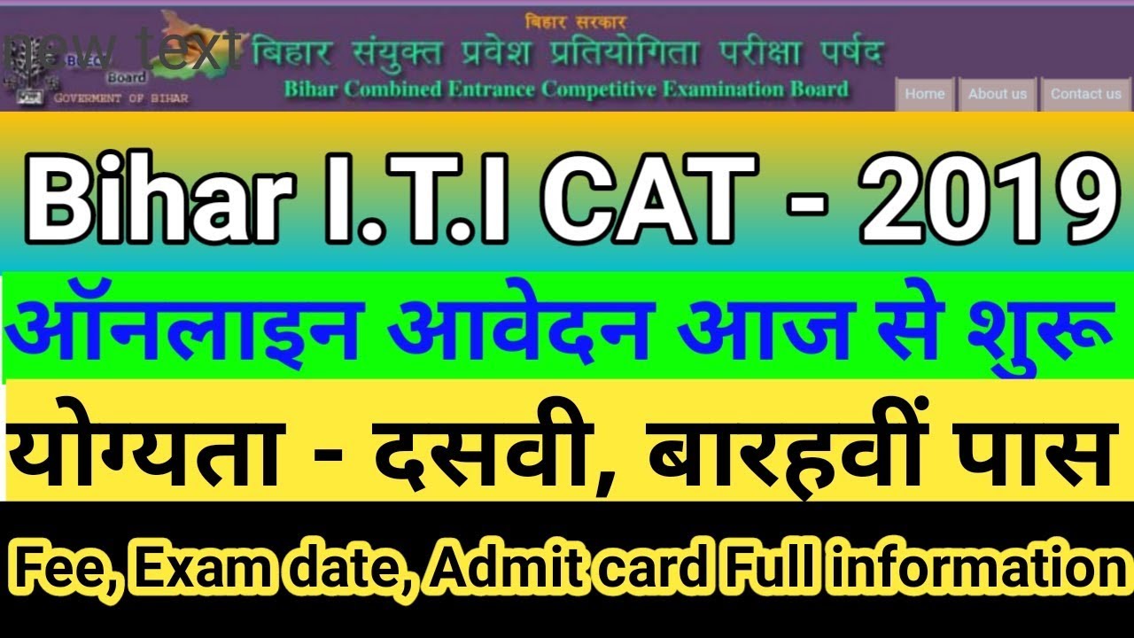 Bihar iti online Form 2019/Bihar ITI Admission 2019 | ITI CAT Notification