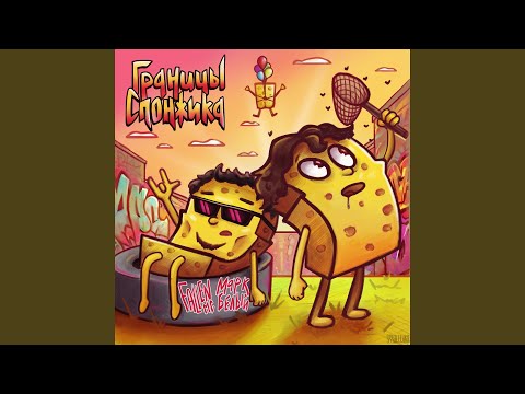 Fallen Mc, Марк белый, кот курит, МС Кальмар, Icematik - АЗЕРЧАЙ