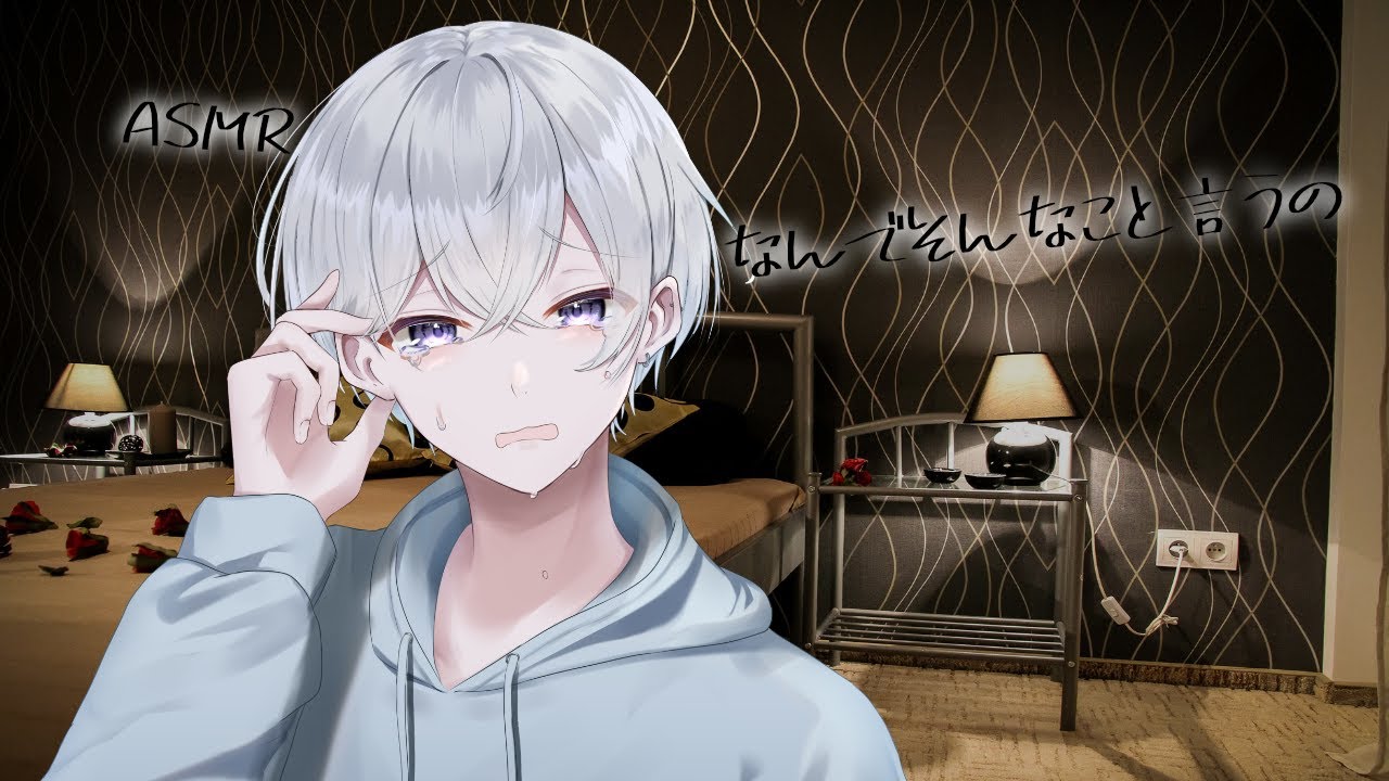 【女性向け】彼女にうざいって言われたショックで泣いちゃう彼氏【シチュエーションボイス】