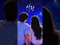 Always love you (언제나 사랑해) · Kassy